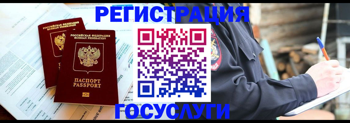 временная регистрация купить в Алапаевске