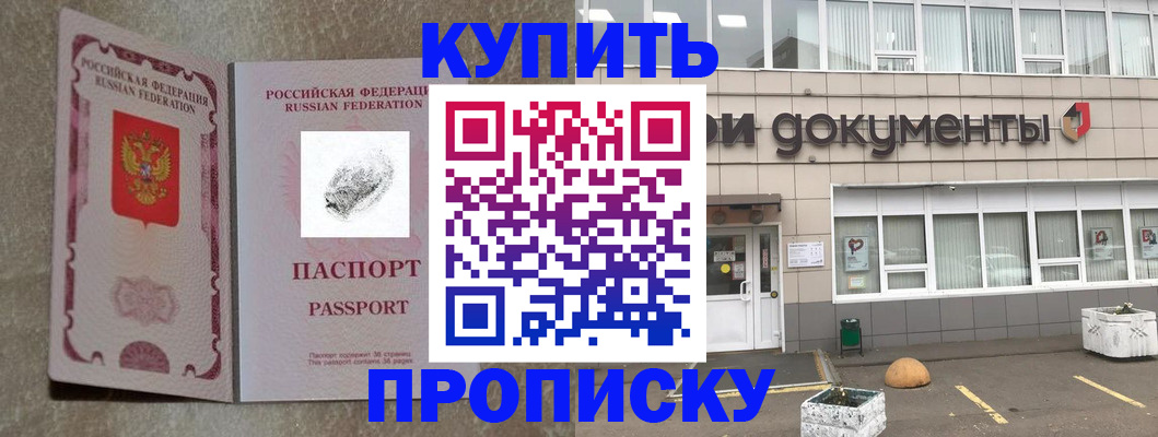 временная регистрация гарантия в Алапаевске