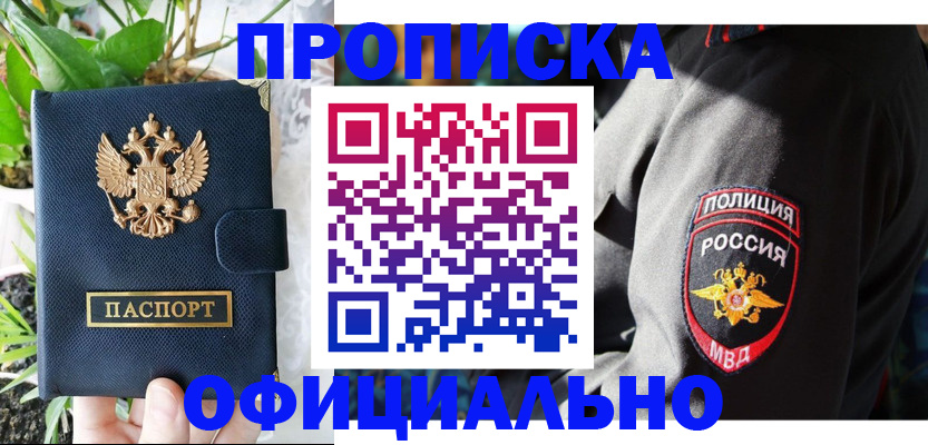 прописка для кредита в Алапаевске