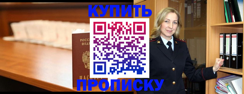 временная регистрация в квартире в Алапаевске