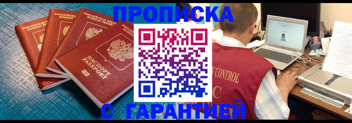 прописка паспорт в Алапаевске