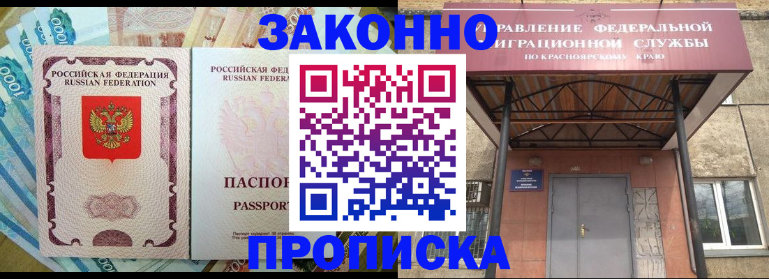 временная регистрация гарантия в Алапаевске
