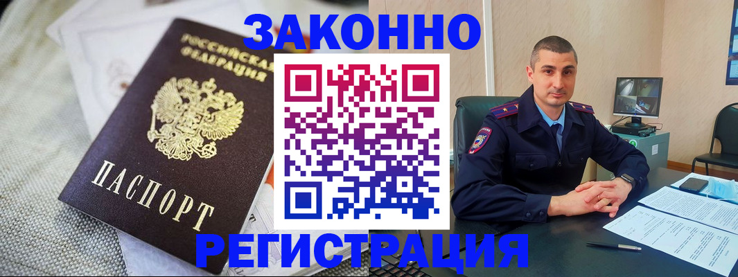 прописка 2025 в Алапаевске